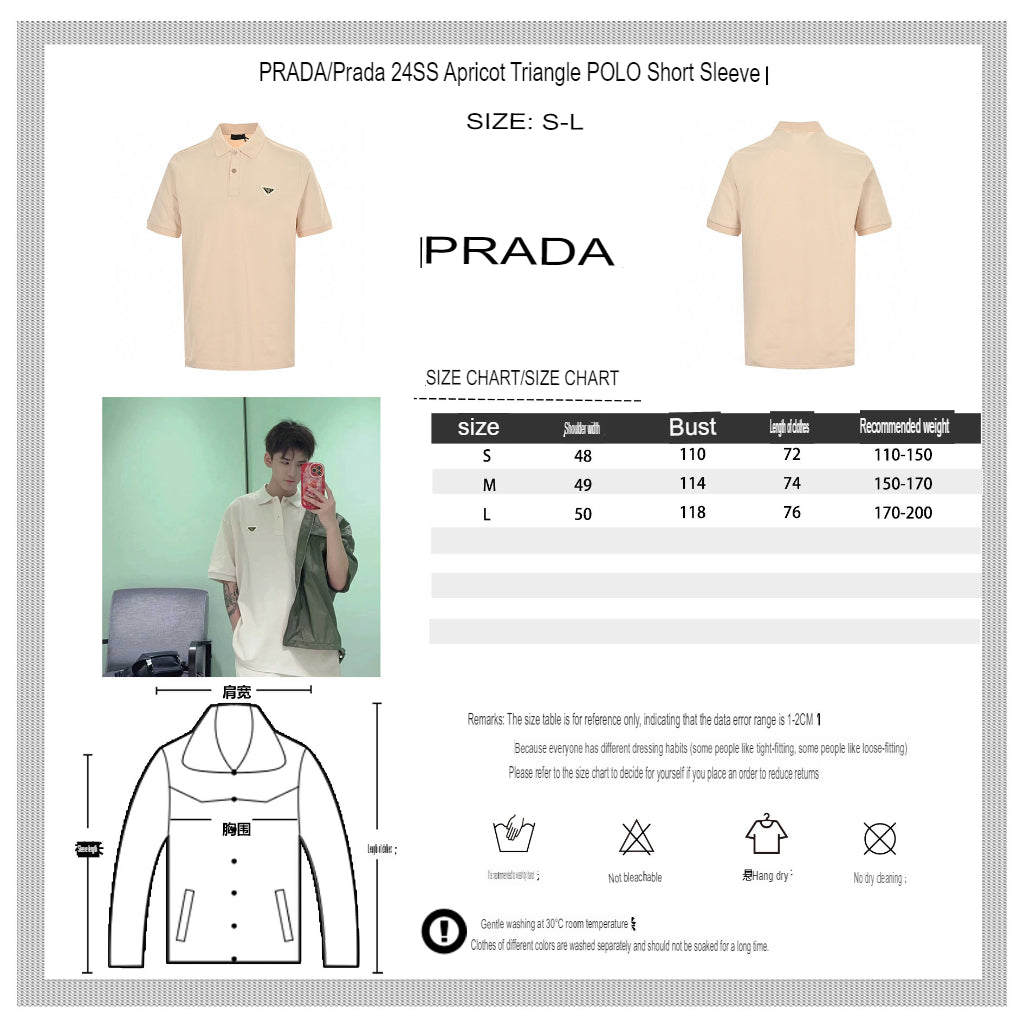 Polo beige Prada