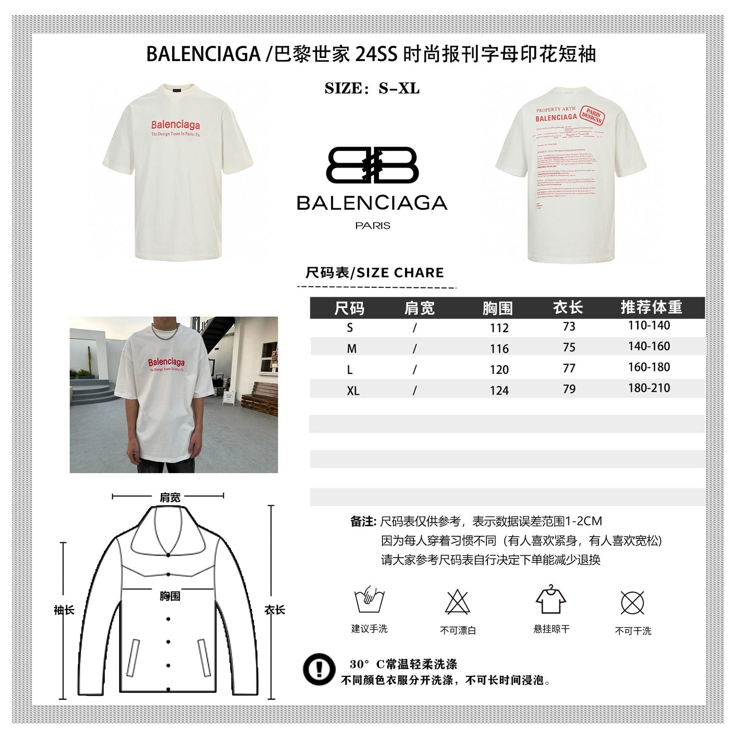 T-shirt Balenciaga à logo pochoir (blanc)